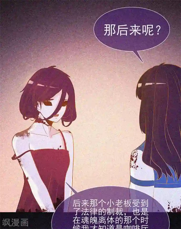 漂流教室第22话 来自鬼的求助