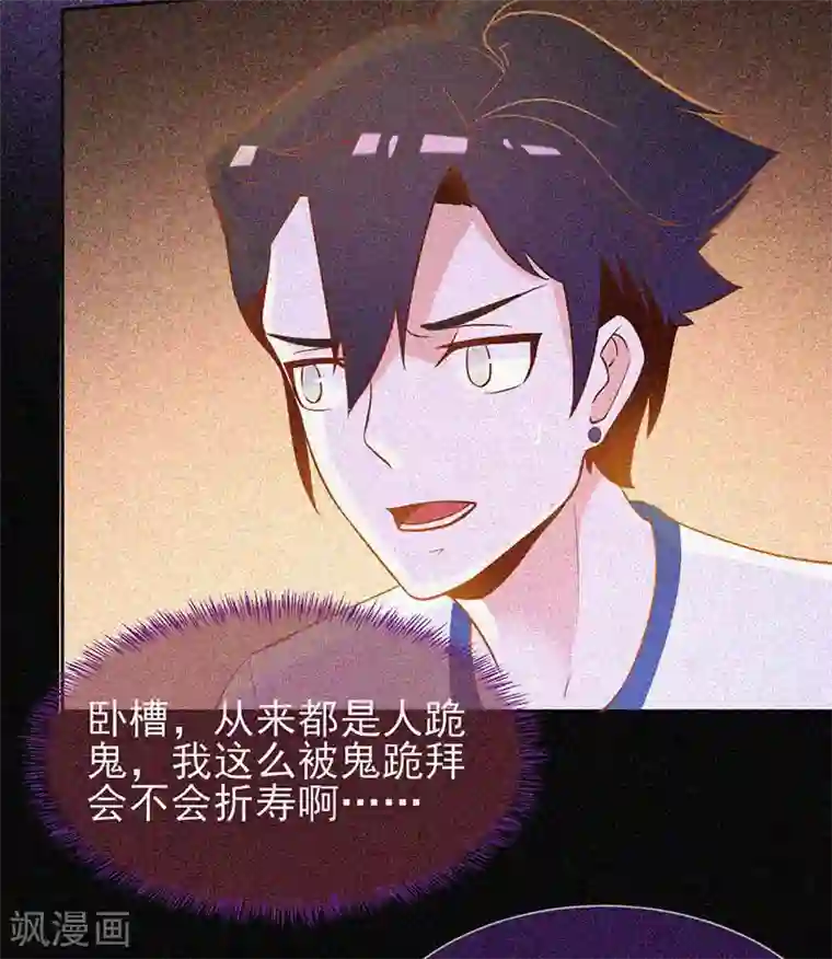 漂流教室第22话 来自鬼的求助