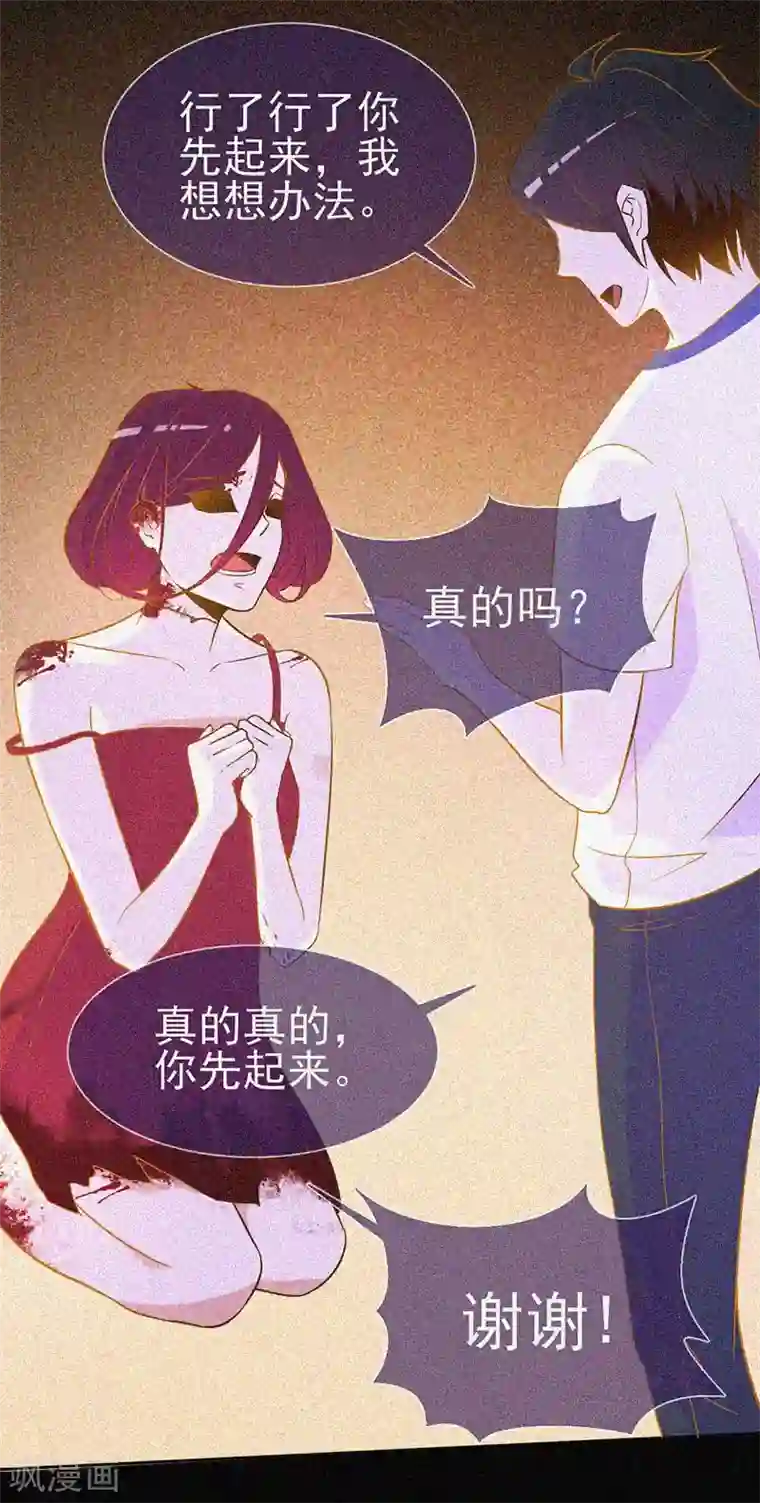 漂流教室第22话 来自鬼的求助