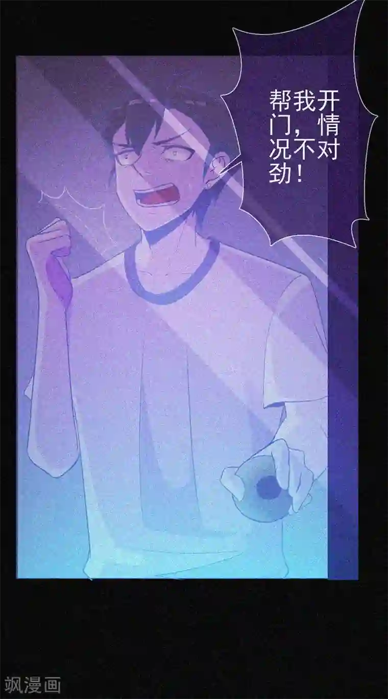 漂流教室第22话 来自鬼的求助