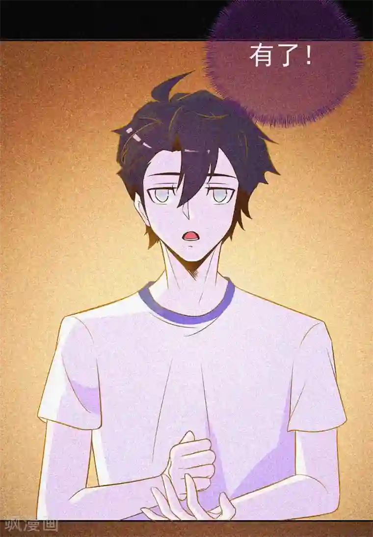 漂流教室第22话 来自鬼的求助