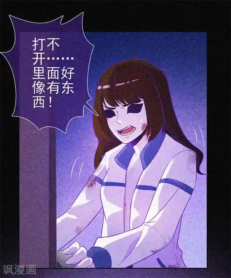 漂流教室第22话 来自鬼的求助