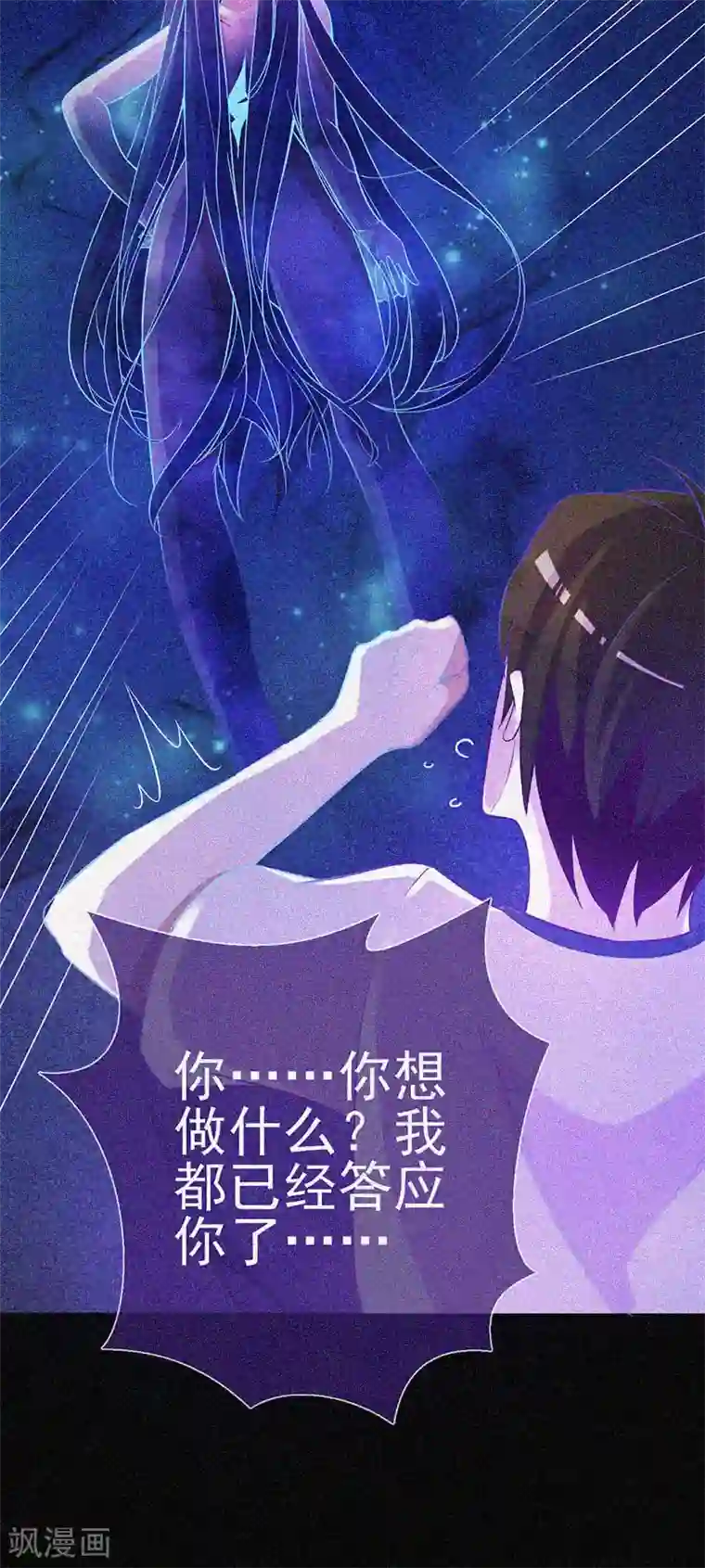 漂流教室第22话 来自鬼的求助