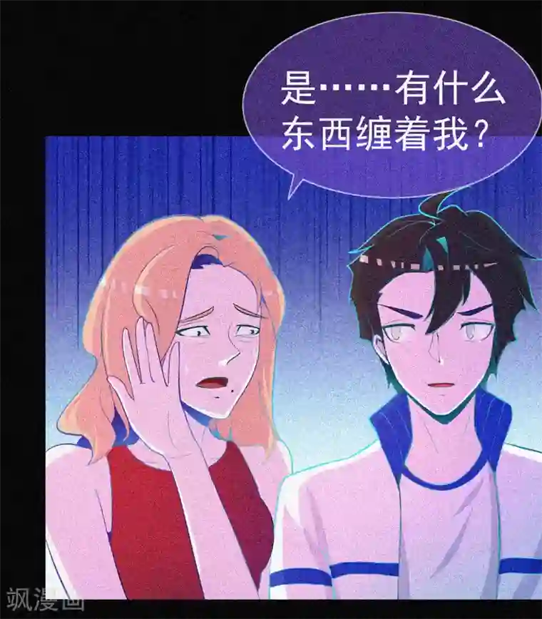 漂流教室第23话 大红衣寻人