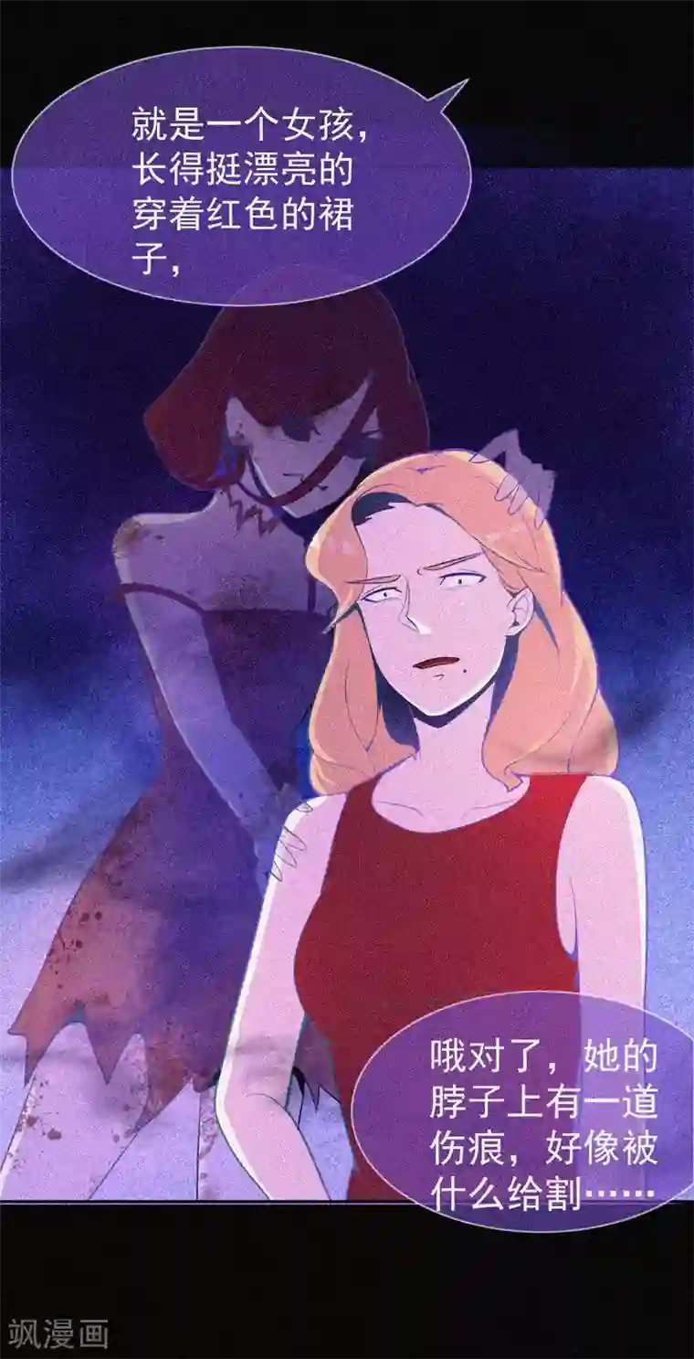 漂流教室第23话 大红衣寻人