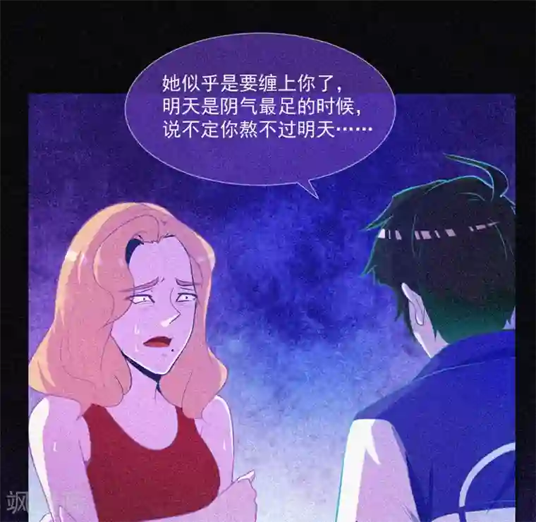 漂流教室第23话 大红衣寻人