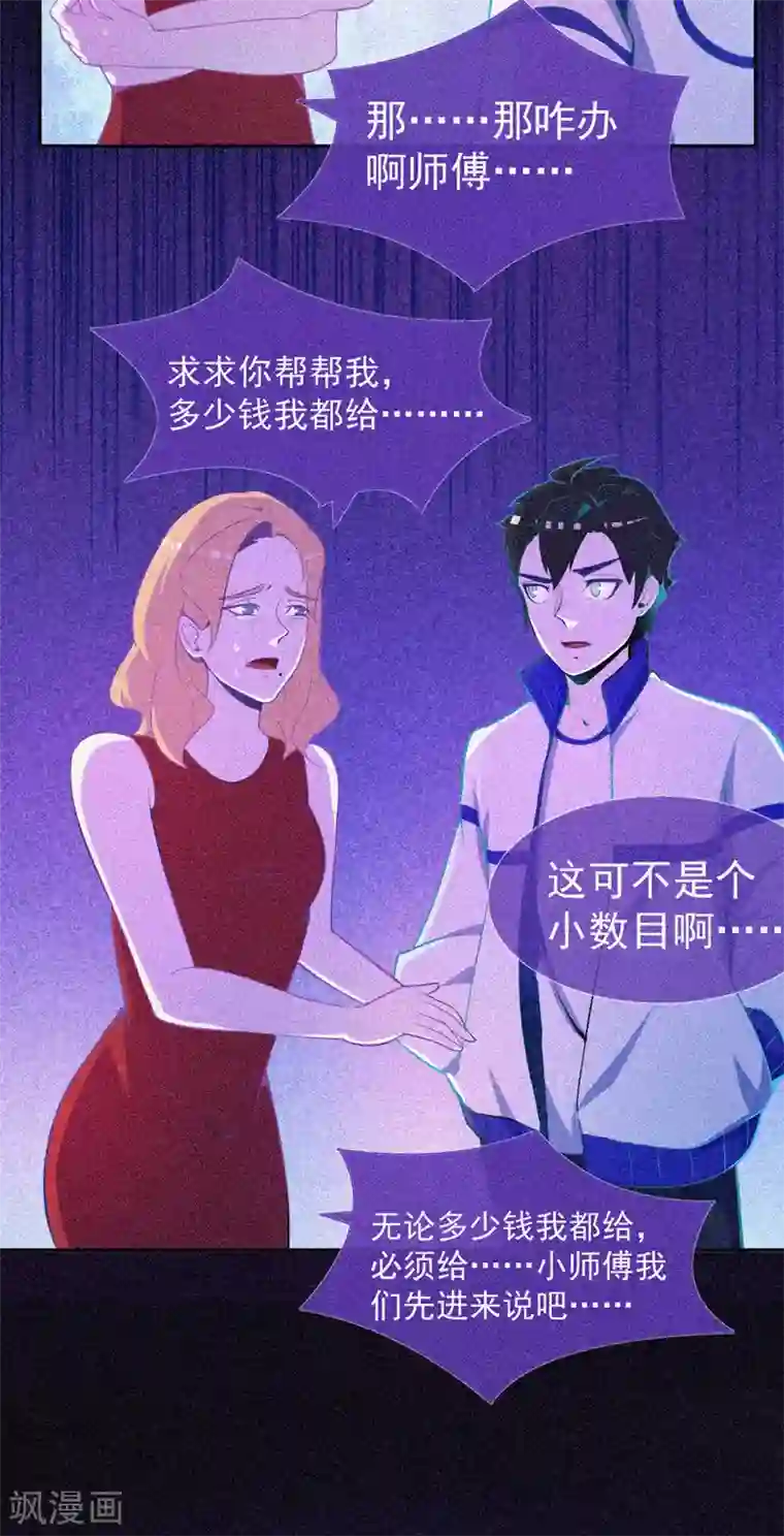 漂流教室第23话 大红衣寻人