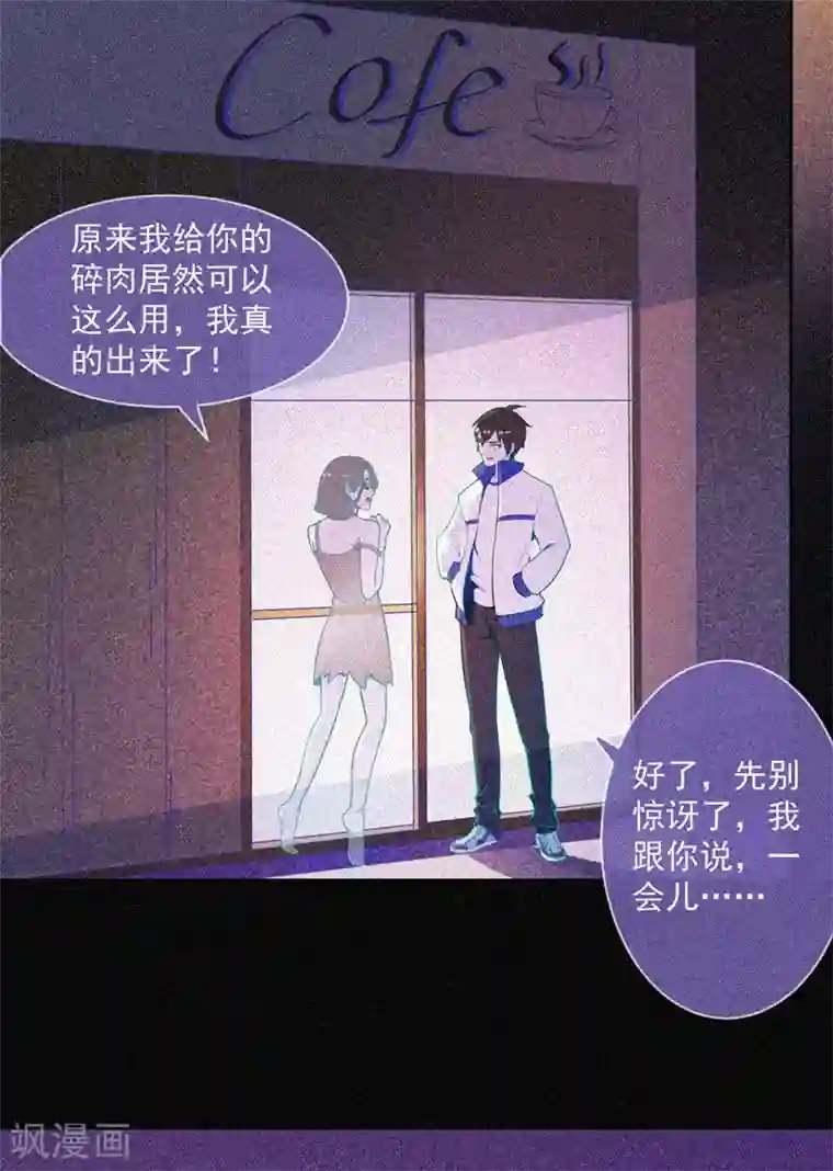 漂流教室第23话 大红衣寻人