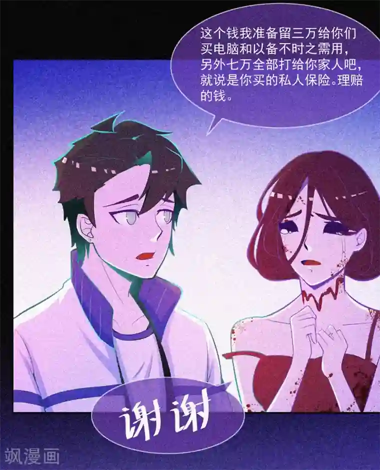 漂流教室第23话 大红衣寻人