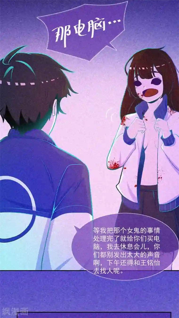 漂流教室第23话 大红衣寻人