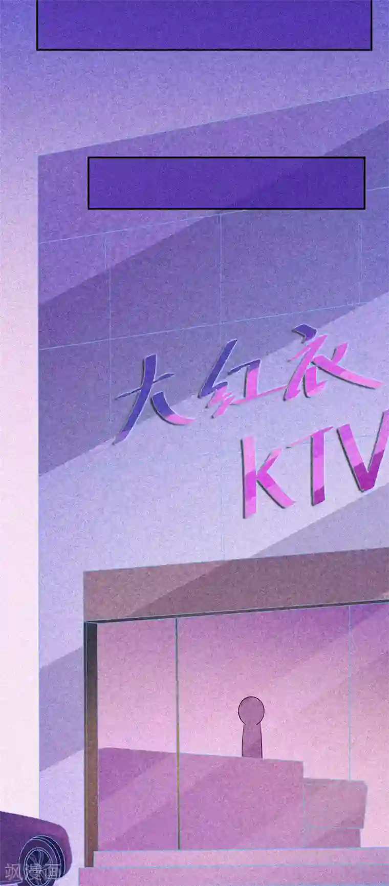 漂流教室第23话 大红衣寻人