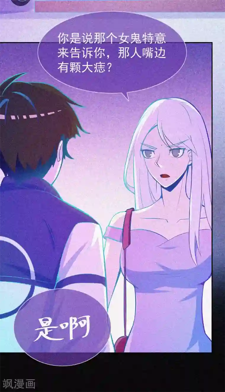 漂流教室第23话 大红衣寻人