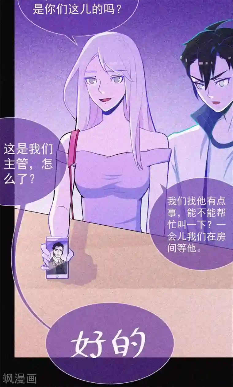 漂流教室第23话 大红衣寻人