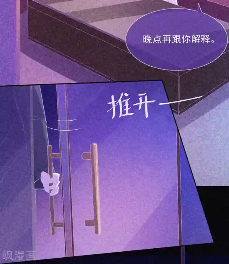 漂流教室第23话 大红衣寻人