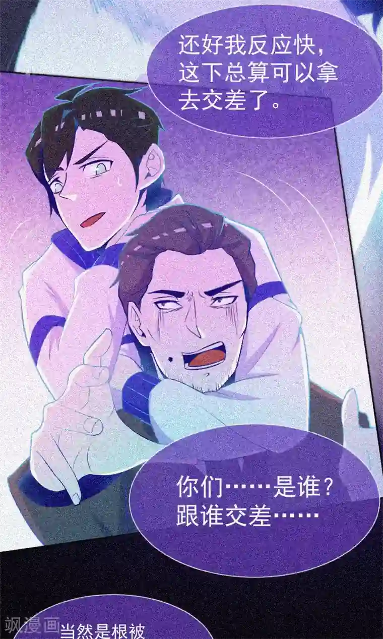 漂流教室第23话 大红衣寻人