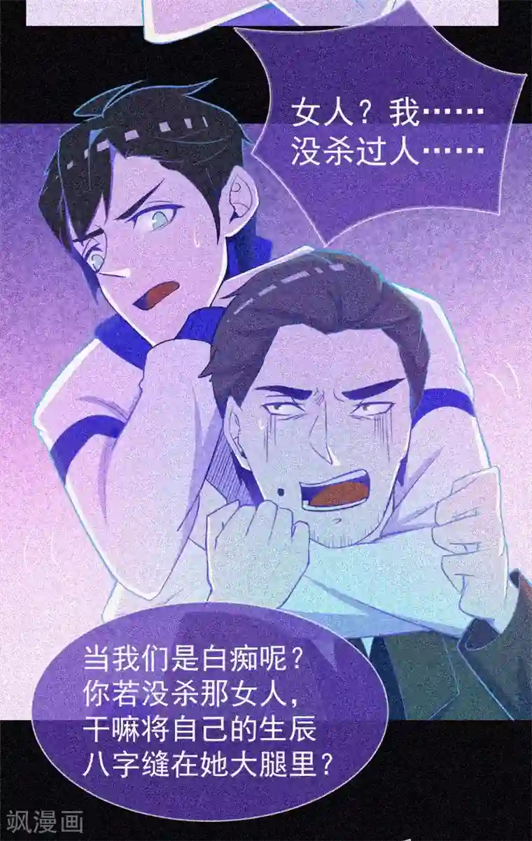 漂流教室第23话 大红衣寻人