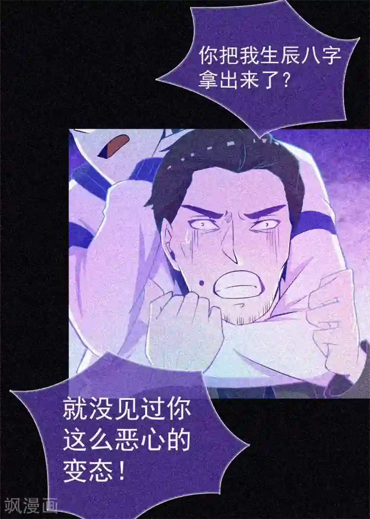 漂流教室第23话 大红衣寻人