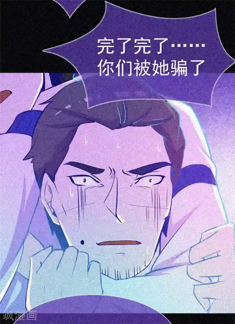 漂流教室第23话 大红衣寻人