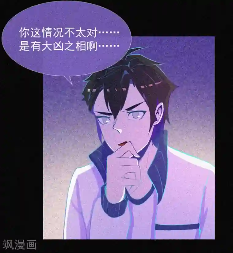 漂流教室第23话 大红衣寻人