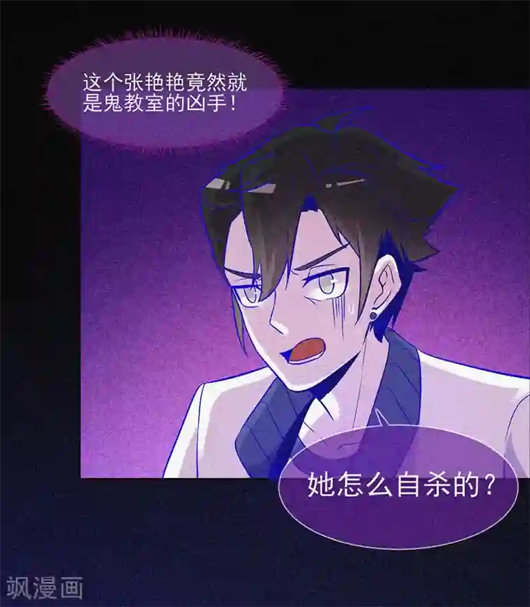 漂流教室第24话 鬼教室的由来
