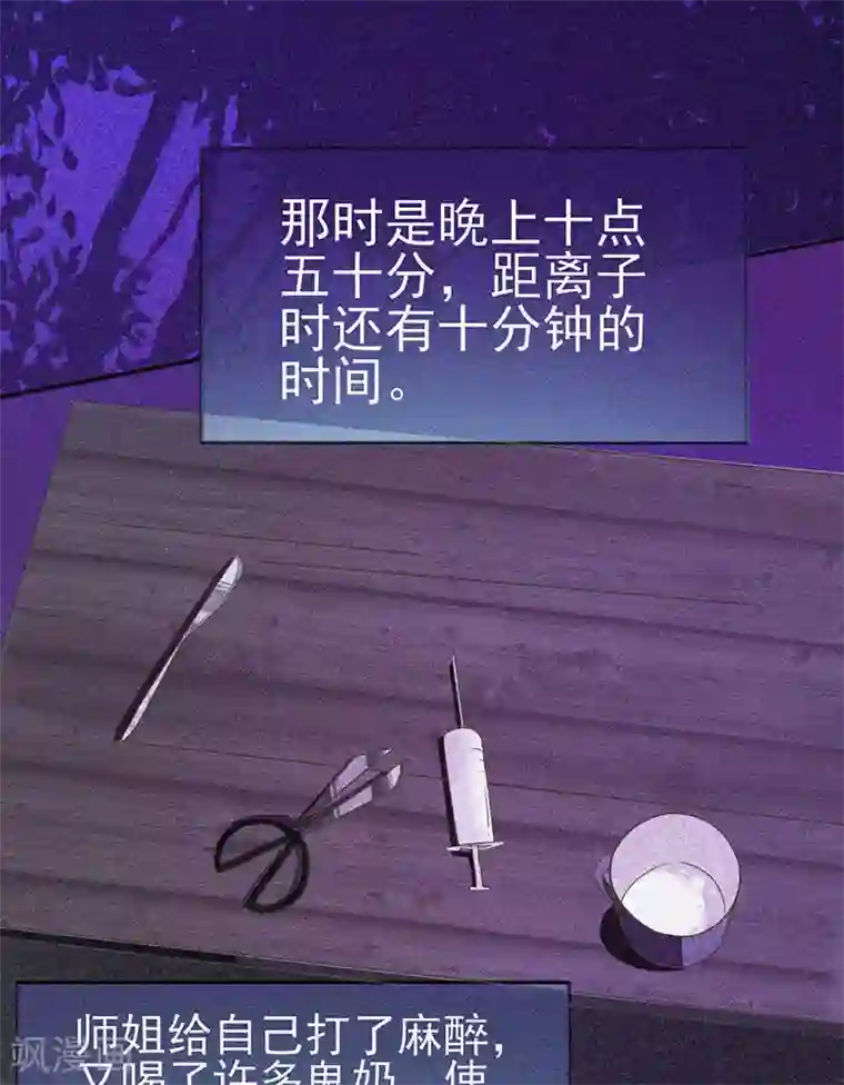 漂流教室第24话 鬼教室的由来