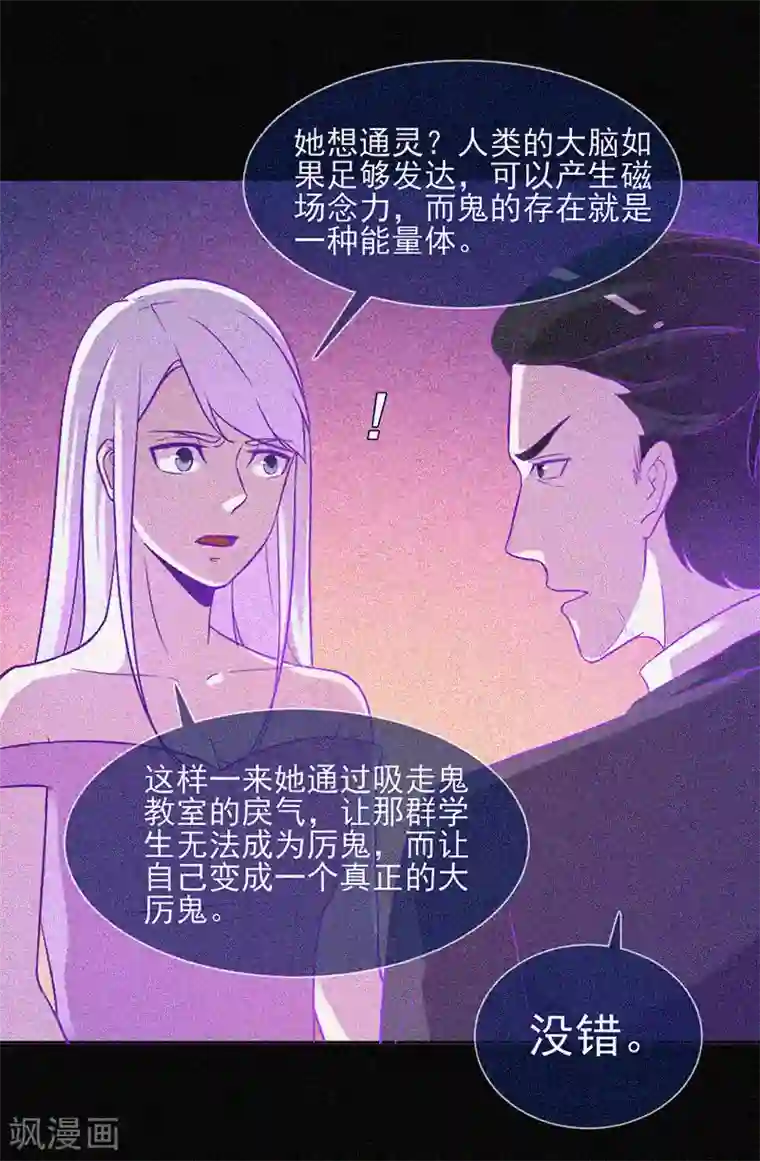 漂流教室第24话 鬼教室的由来