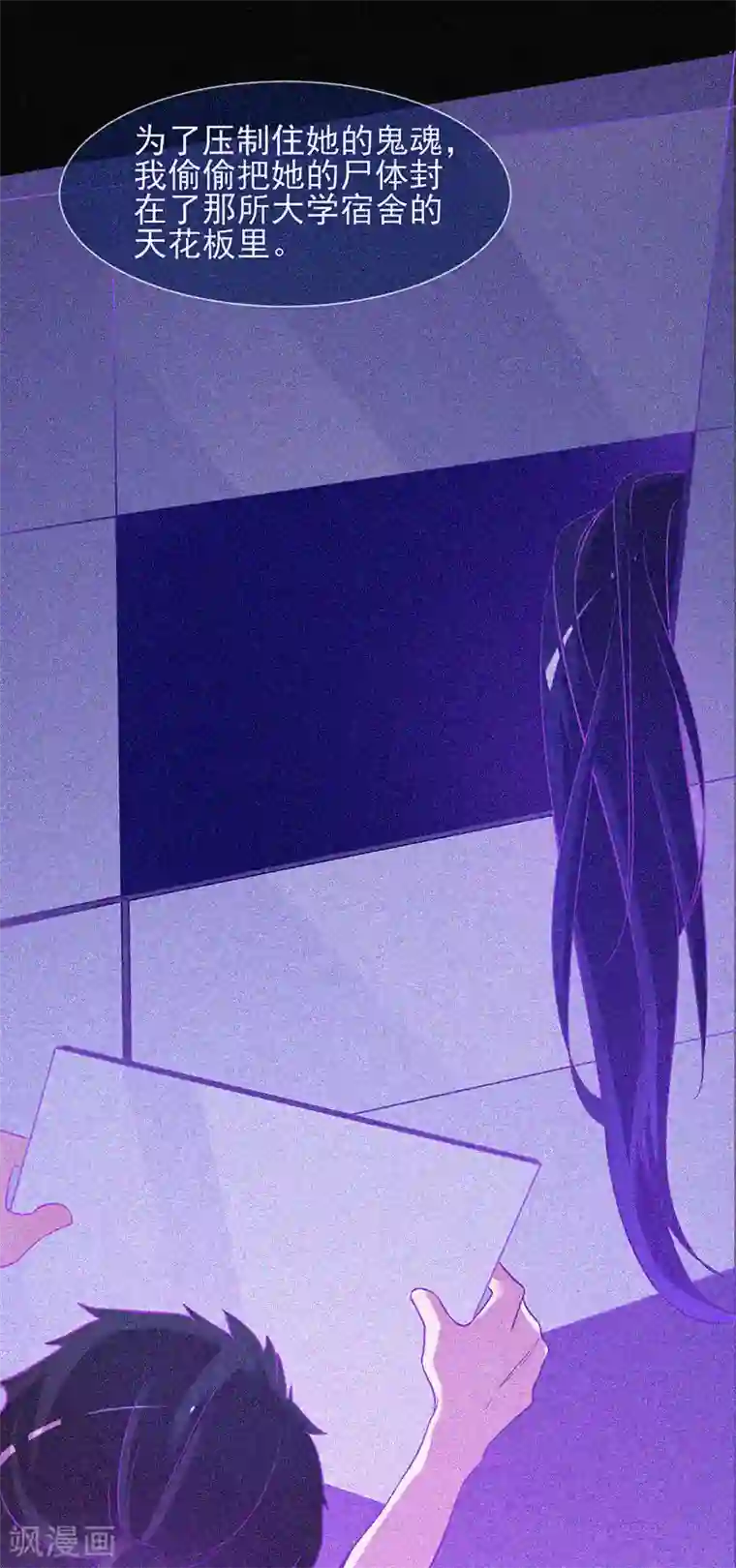 漂流教室第24话 鬼教室的由来