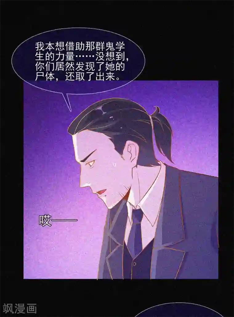 漂流教室第24话 鬼教室的由来