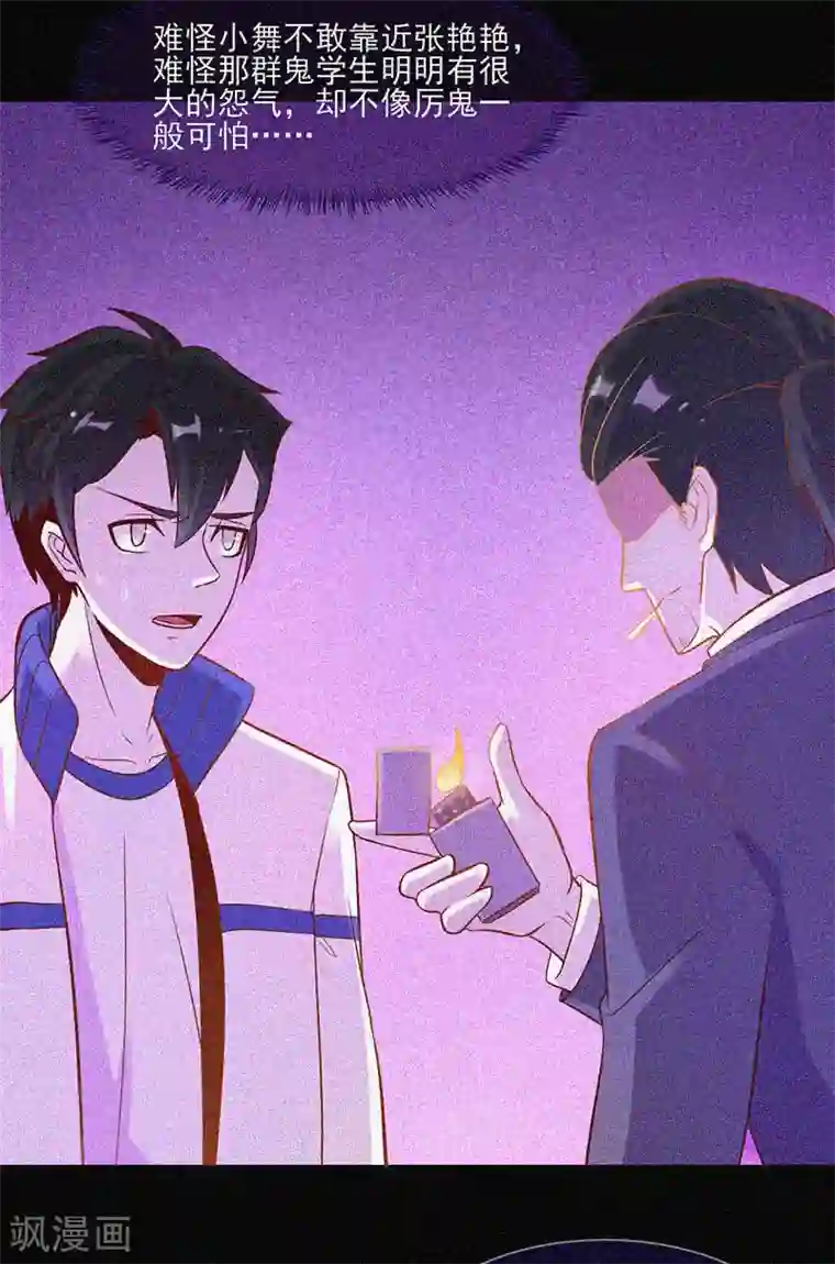 漂流教室第24话 鬼教室的由来