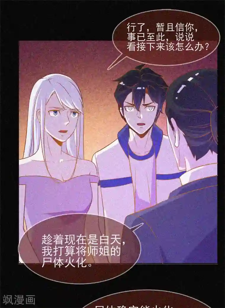 漂流教室第24话 鬼教室的由来