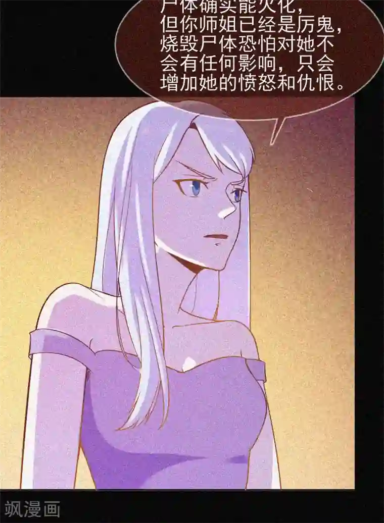 漂流教室第24话 鬼教室的由来