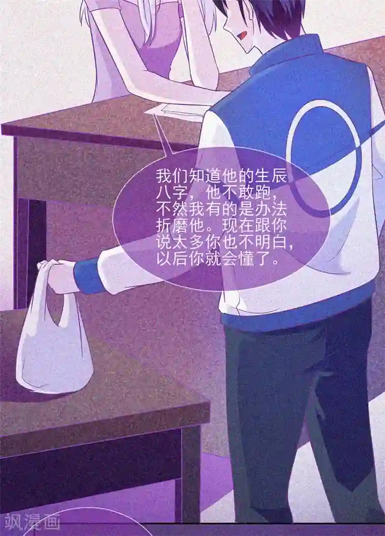 漂流教室第25话 夜半捉鬼