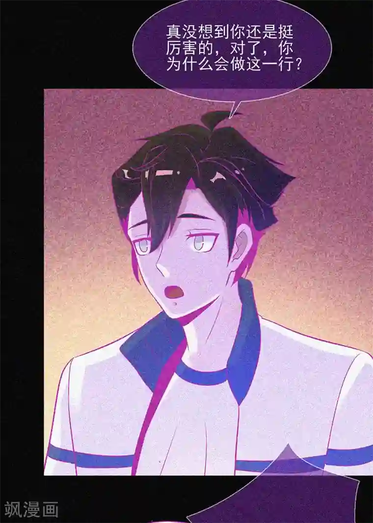 漂流教室第25话 夜半捉鬼