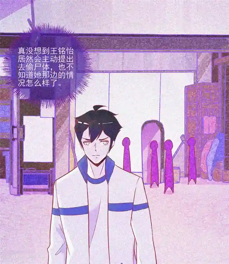 漂流教室第25话 夜半捉鬼