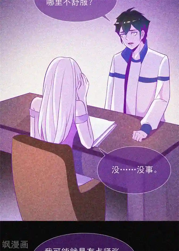 漂流教室第25话 夜半捉鬼