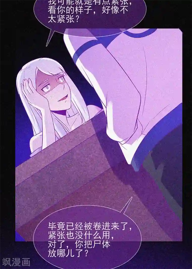 漂流教室第25话 夜半捉鬼