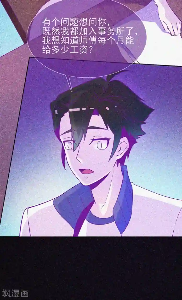 漂流教室第25话 夜半捉鬼