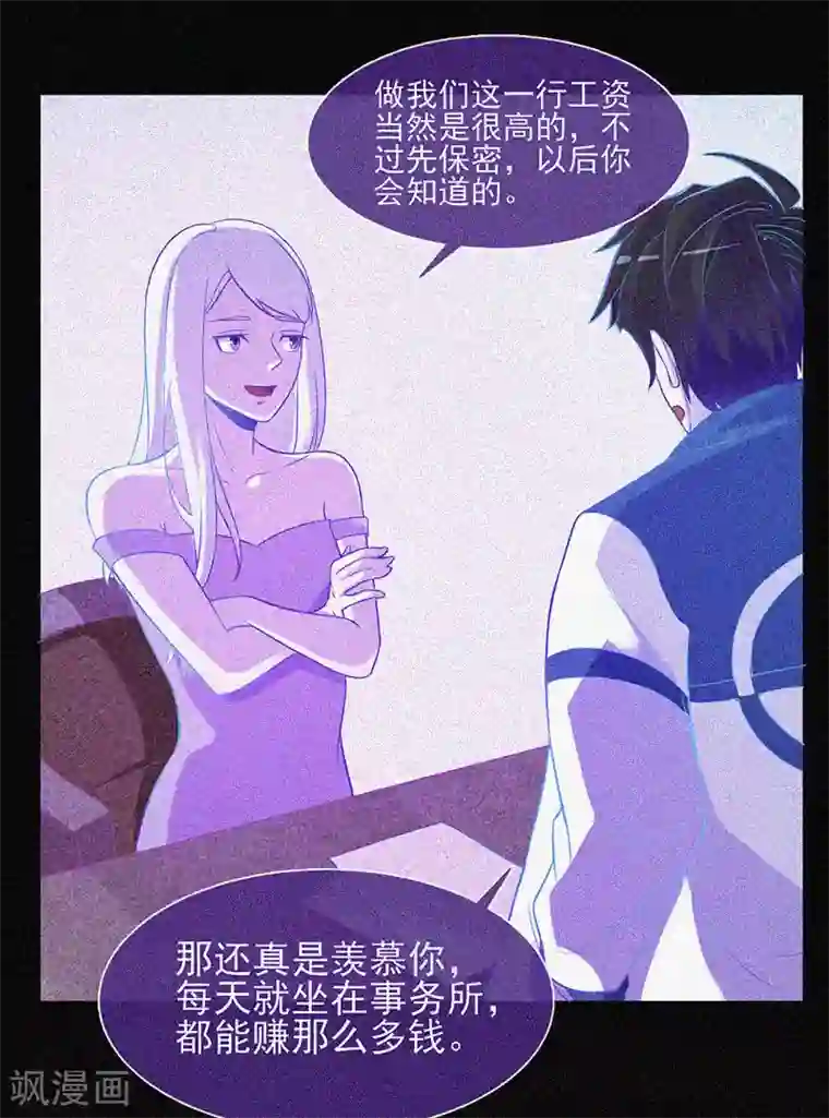 漂流教室第25话 夜半捉鬼