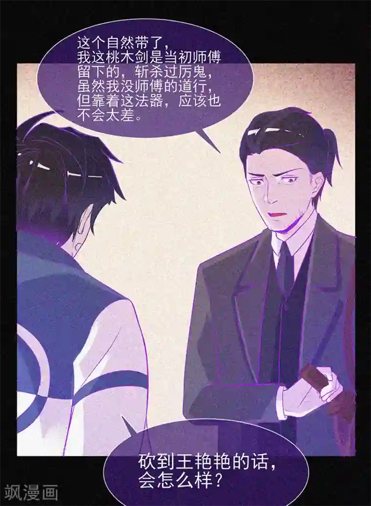 漂流教室第25话 夜半捉鬼