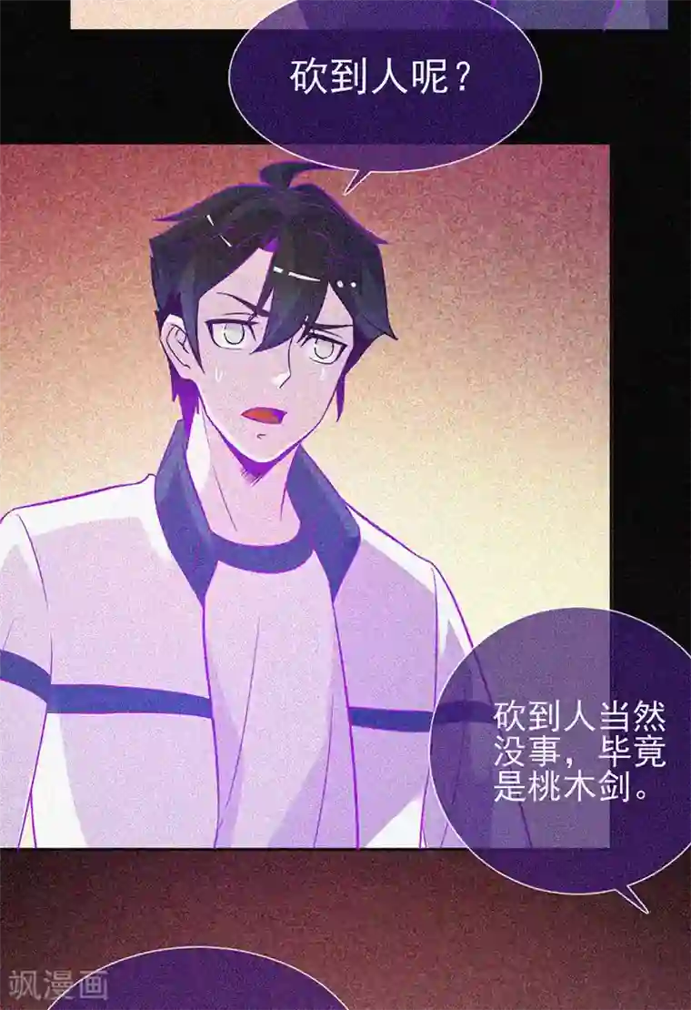 漂流教室第25话 夜半捉鬼