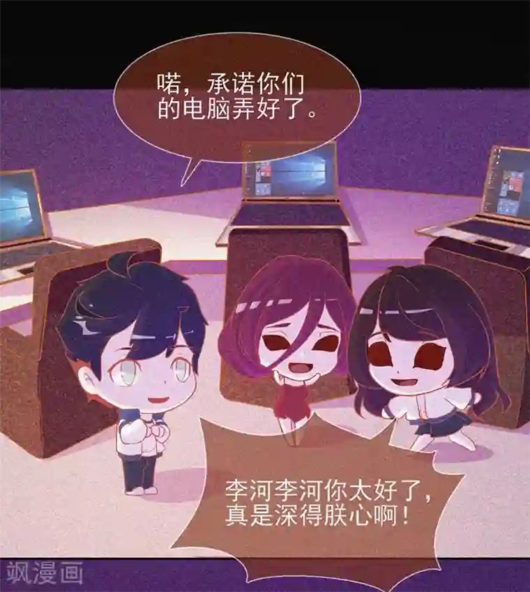 漂流教室第25话 夜半捉鬼