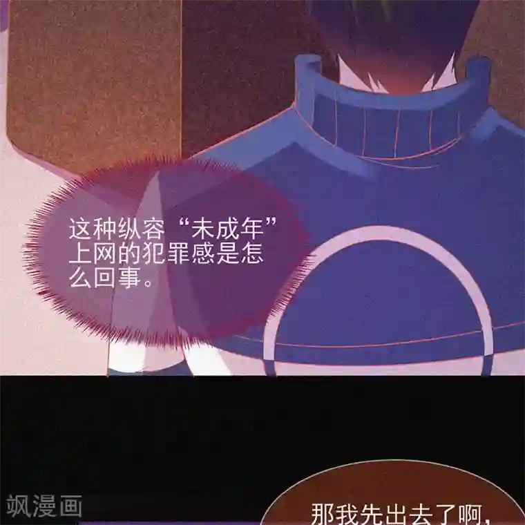 漂流教室第25话 夜半捉鬼