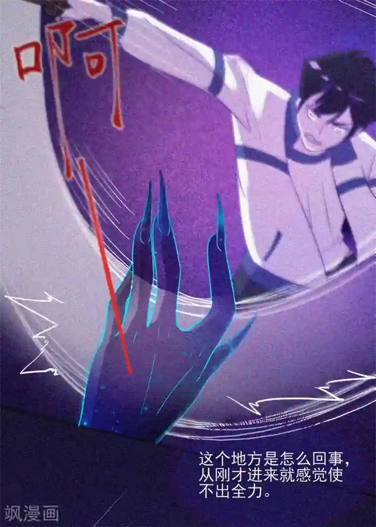 漂流教室第26话 寻鬼