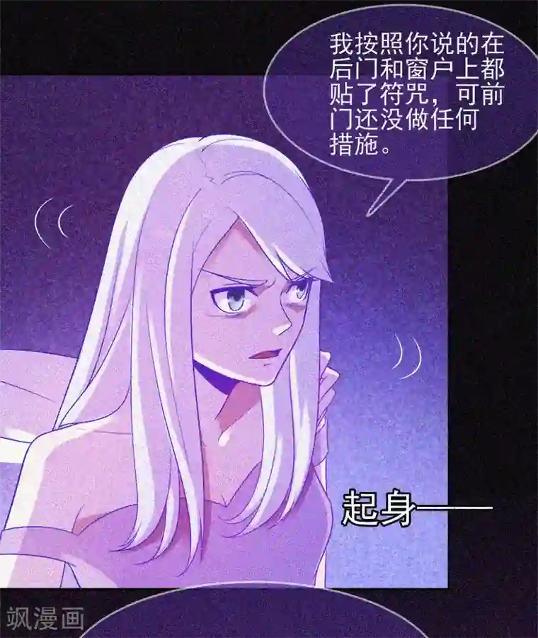 漂流教室第26话 寻鬼