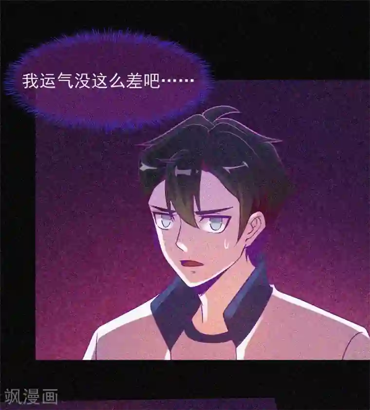 漂流教室第26话 寻鬼