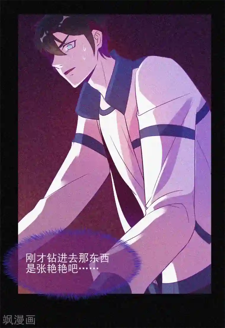 漂流教室第26话 寻鬼