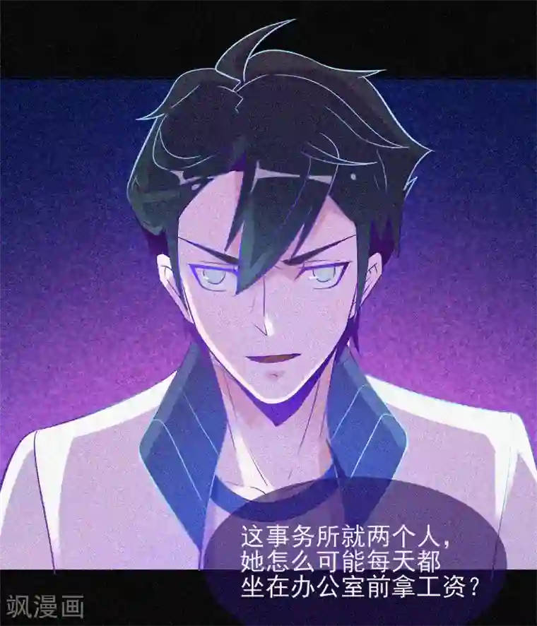 漂流教室第26话 寻鬼