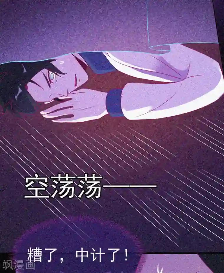 漂流教室第26话 寻鬼