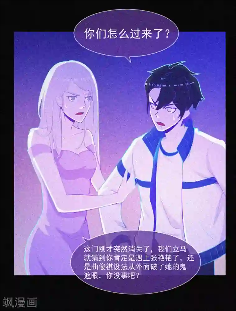 漂流教室第27话 与鬼僵持