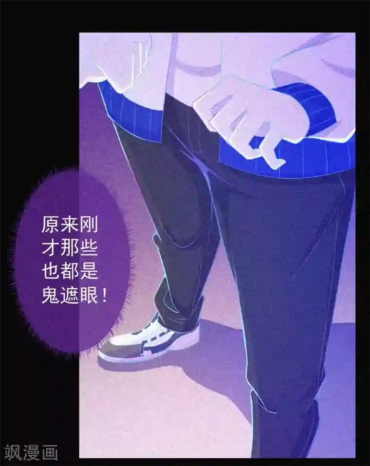 漂流教室第27话 与鬼僵持